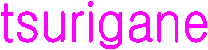 tsurigane