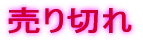 ����؂�